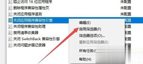 Win10玩游戏频繁弹回桌面的怎么办？