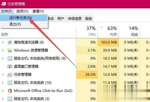 Win10玩游戏频繁弹回桌面的怎么办？