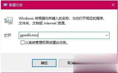 Win10玩游戏频繁弹回桌面的怎么办？