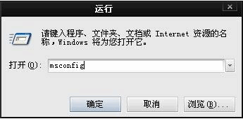 Win7旗舰版开机启动项怎么设置？Win7旗舰版开机启动项设置方法