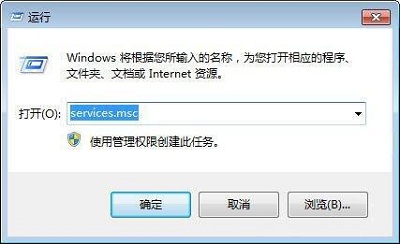 Win7旗舰版怎么禁用wmi服务？