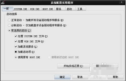 Win7旗舰版开机启动项怎么设置？Win7旗舰版开机启动项设置方法