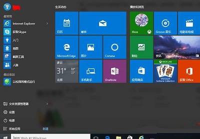 Win10专业版激活错误代码0x800705b4怎么解决？