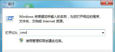 Win7旗舰版提示磁盘空间清理管理器已停止工作的解决方法