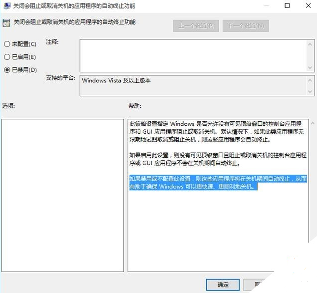 Win10专业版升级完需要做什么基本设置？