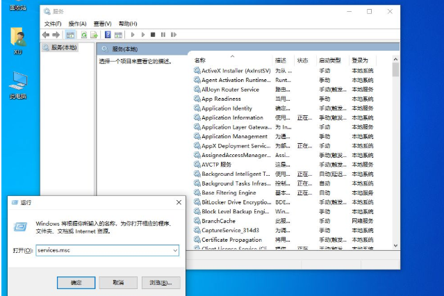 Windows10安全中心服务怎么启用？