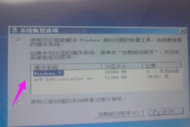 U盘安装Win7旗舰版找不到设备驱动程序怎么办