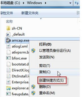 Win 7旗舰版怎么打开摄像头