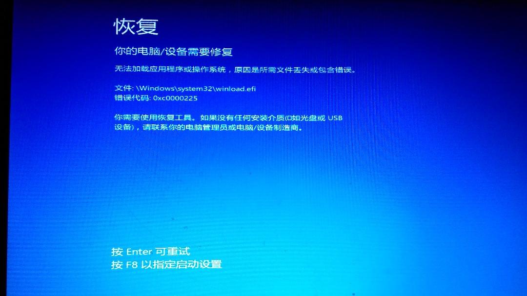 Win10专业版开机黑屏提示oxc0000225要如何修复？