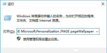 Win10桌面壁纸怎么设置10秒自动切换？