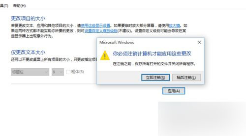 Win10专业版画面不清晰怎么调整？Win10专业版画面不清晰调整方法