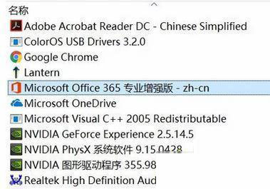 Windows10纯净版系统右键新建没有office选项怎么解决？