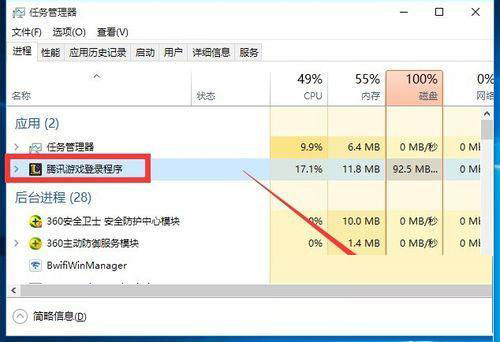 Windows7纯净版系统玩英雄联盟lol出现游戏崩溃怎么解决？