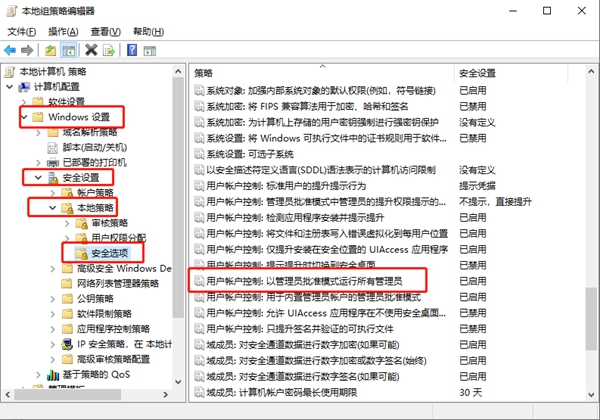 Win10专业版是管理员还要权限怎么办？