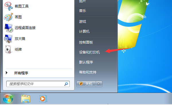 Win7旗舰版共享打印机提示0x000006d9怎么办