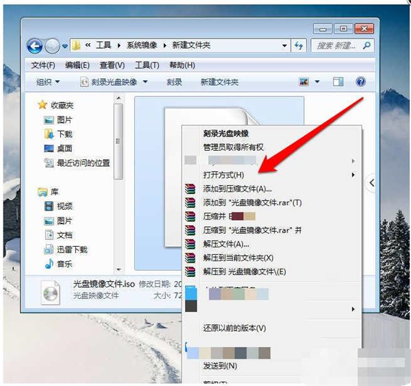 Win7纯净版如何打开光盘映像文件？