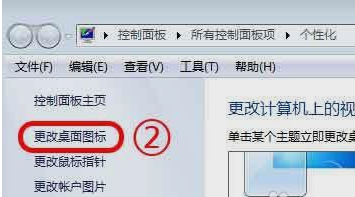 Win7旗舰版怎么把网上邻居放到桌面