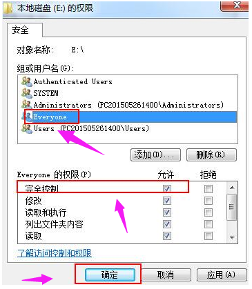 Win7旗舰版如何设置为everyone权限