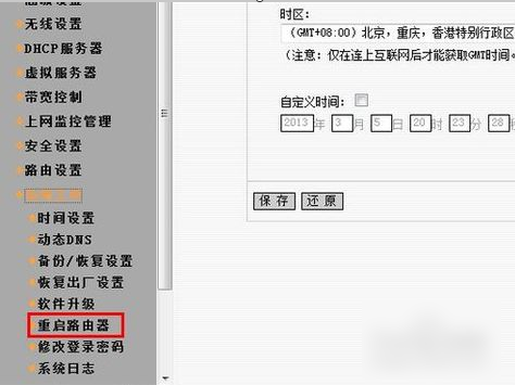 Win7旗舰版无Internet访问权限怎么解决