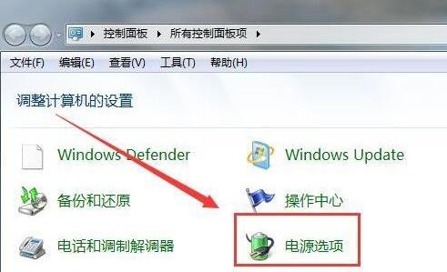 Win7 32位旗舰版电脑硬盘自动关闭怎么办？