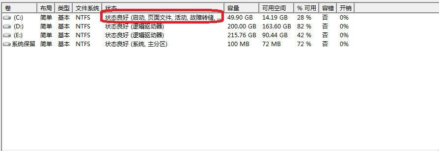 重装win7 32位旗舰版系统后开机提示bootmgr is Mssing怎么办？