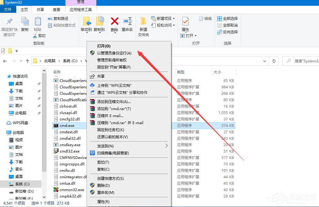 Win10专业版错误代码0xc004f025要怎么解决？