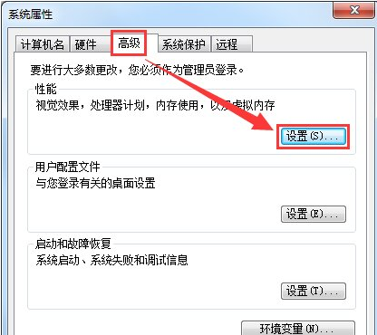 Win7旗舰版电脑虚拟内存不足如何解决