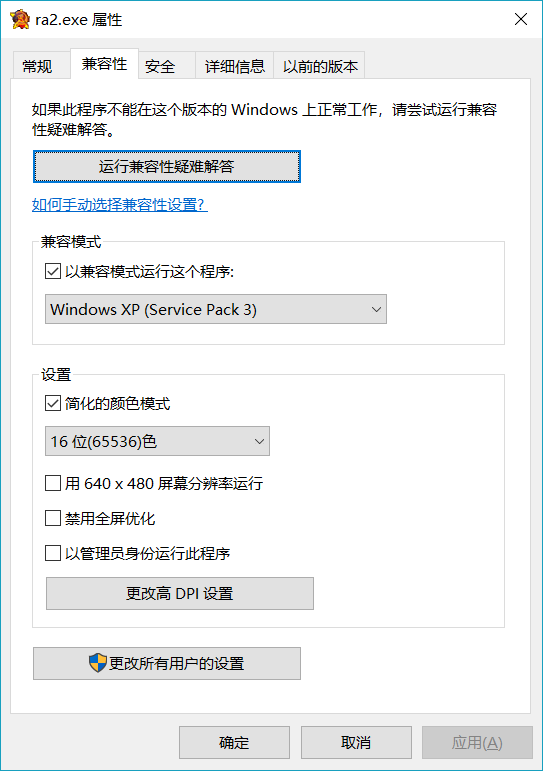 Win10玩红警黑屏有声音和鼠标怎么解决？