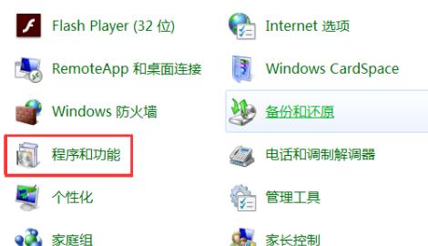 Win7应用程序启动错误代码0xc000005怎么办？