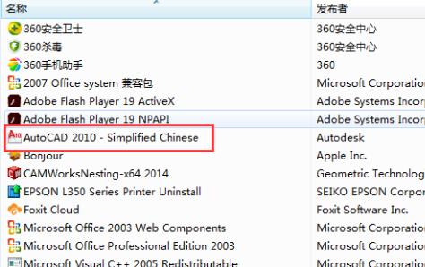 Win7应用程序启动错误代码0xc000005怎么办？