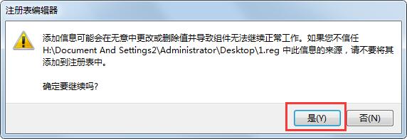 Win7旗舰版帮助和支持无法打开要怎么解决？