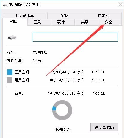 Win10专业版无法访问指定文件怎么办？