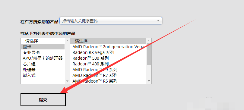 Win10专业版Amd显卡驱动怎么安装？