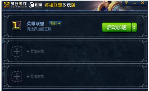 Win10专业版玩Lol时FPS很低怎么办？