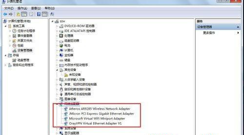 Win7 32位旗舰版系统中怎么查看网卡信息？