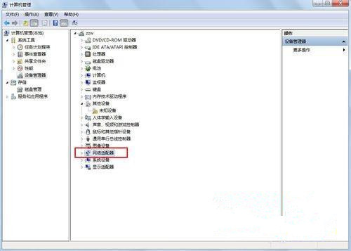 Win7 32位旗舰版系统中怎么查看网卡信息？