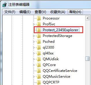 Win7 64位旗舰版怎么彻底删除软件残留的服务项？