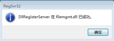 Win7旗舰版打不开组策略gpedit.msc怎么办？