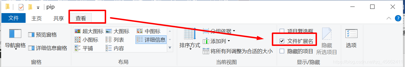 Python更改pip镜像源的方法示例