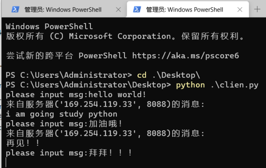 Python基于Socket实现简易多人聊天室的示例代码