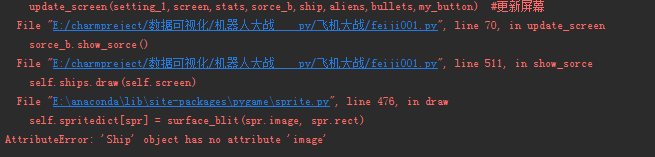 python之pygame模块实现飞机大战完整代码