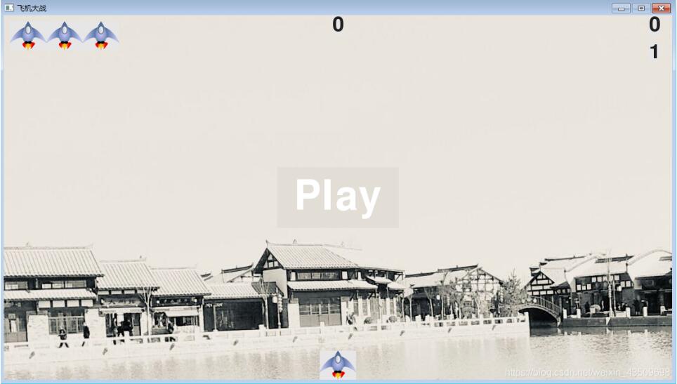 python之pygame模块实现飞机大战完整代码