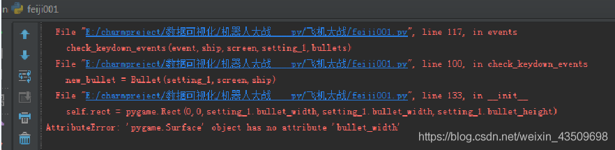 python之pygame模块实现飞机大战完整代码