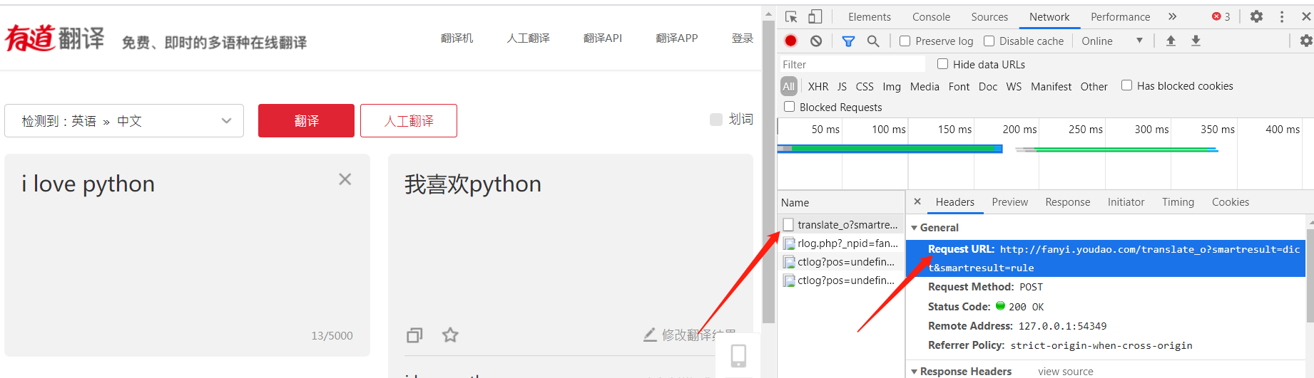 Python爬虫爬取有道实现翻译功能