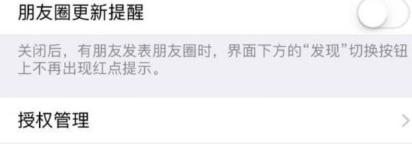 微信按住说话发不了语音怎么办