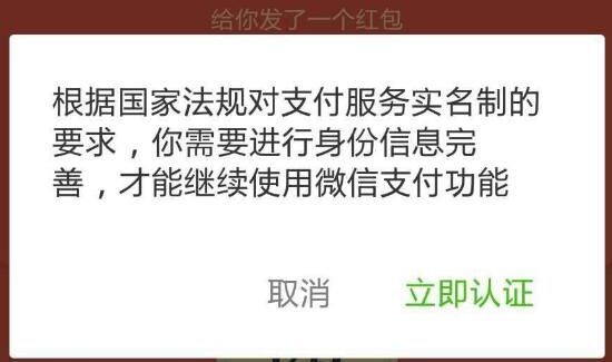 微信不能发红包和转账是怎么回事