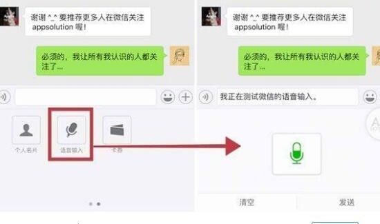 微信不能发语音怎么设置