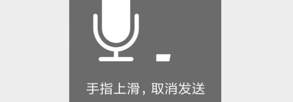 微信不能发语音怎么设置