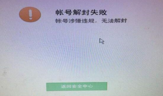 微信怎么解封