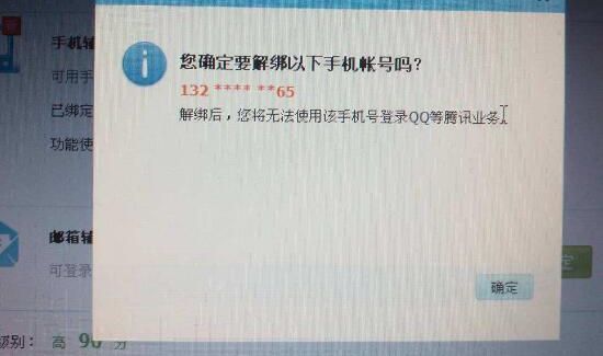 qq不用手机号怎么注册